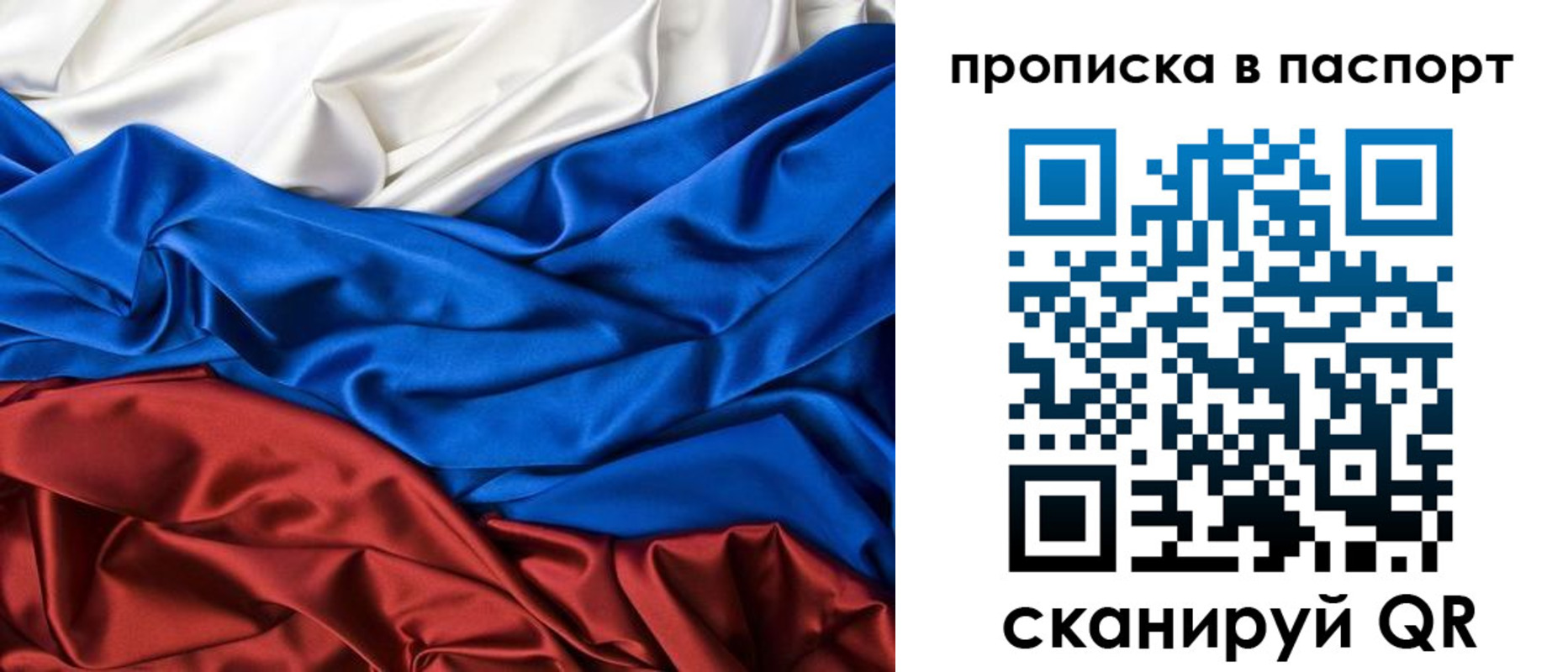 временная регистрация для всех в Благовещенске