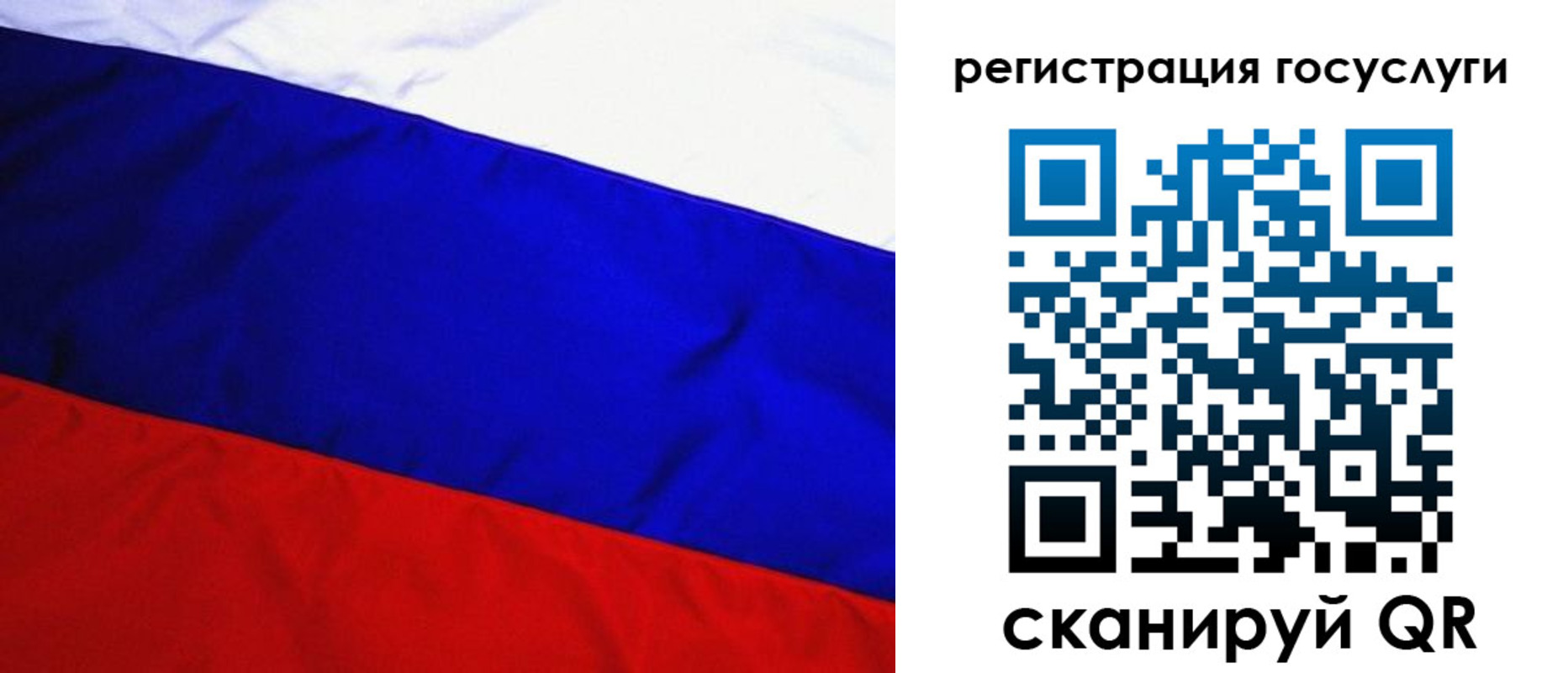 временная регистрация купить в Благовещенске