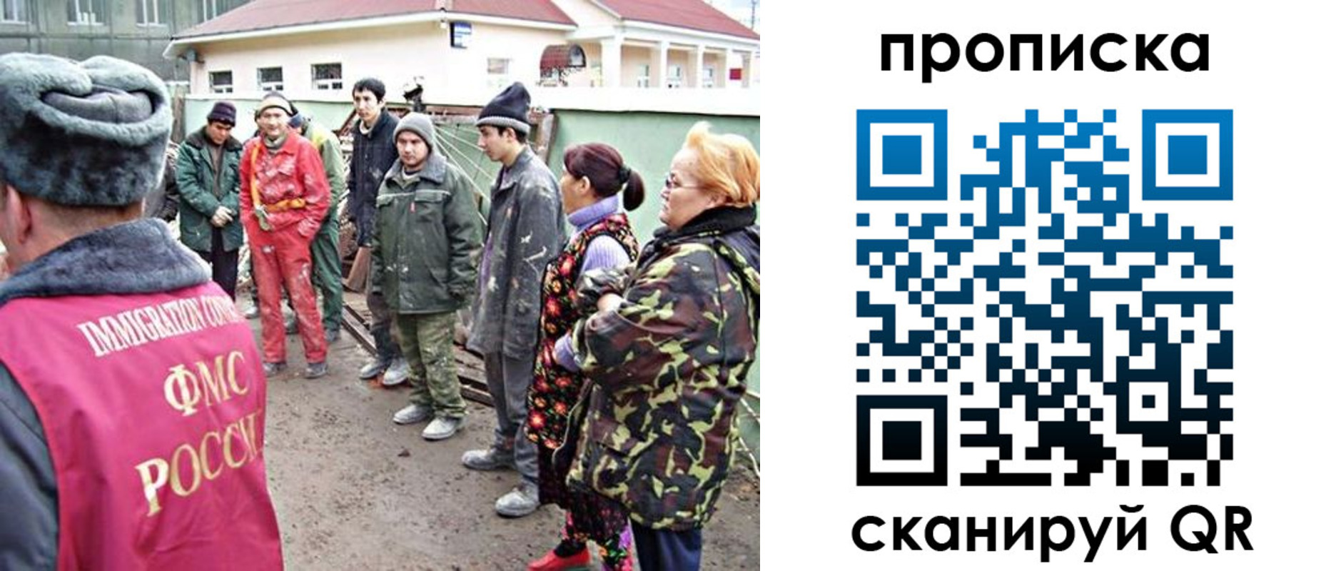 прописка для военкомата в Благовещенске